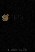 郭光武教授论文集  纪念郭光武博士诞辰九十周年（1990 PDF版）