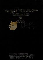 杨思标教授荣退纪念特辑及论文集（ PDF版）