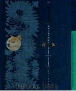 符号与仪式  贵州山地文明图典  中（ PDF版）
