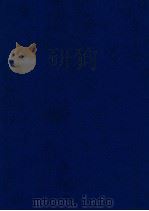 贵州文史丛刊  一九八五年合订本（ PDF版）