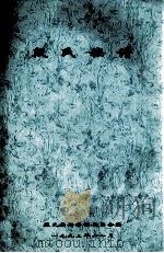 段氏族谱 第1册 1993 PDF电子版封面 段氏族谱修谱委员会编;广声主修