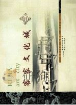 客家文化城（ PDF版）