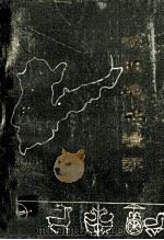 濮阳地名漫谈 1987 PDF电子版封面 杨席珍,翟起运,高怀聚,濮阳市地名办公室编