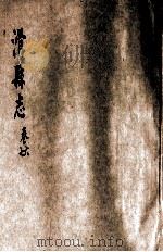 滑县志  6-7卷（1985 PDF版）