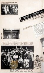 杜边与马华（新马）剧运（1994 PDF版）