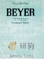全译拜尔钢琴教本 PDF电子版封面 张紫树编