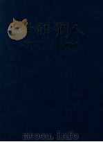 世纪老人 PDF电子版封面