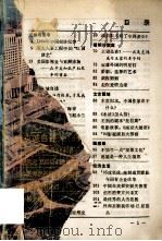 读者参考丛书 2 1995 PDF电子版封面 7806160868 《读者参考》编辑部编
