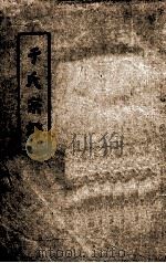 于氏宗谱（ PDF版）