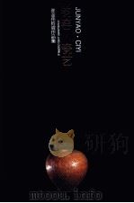 钧窑瓷艺  张金伟钧瓷作品集（ PDF版）