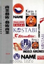商业艺术·艺术商业 1996 PDF电子版封面 9573227495 Loredana Parmesani等著;黄丽绢译