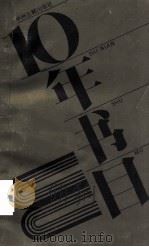 中州古籍出版社10年书目（ PDF版）
