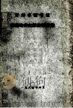 开封市图书馆馆藏地方文献资料目录 1989 PDF电子版封面 开封市图书馆编