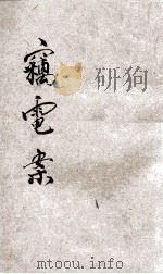 窃电案（ PDF版）