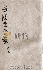 马腹藏金案  下（ PDF版）