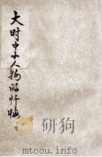大时代中小人物的忏悔（ PDF版）