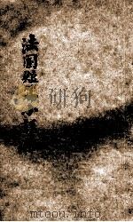 法国短篇小说集（ PDF版）