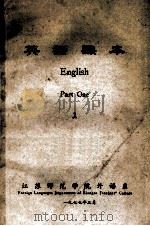 英语课本 1 1977 PDF电子版封面 江苏师范学院外语系