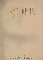 英语  第2卷  第1册  机织专业（1972 PDF版）