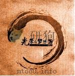光荣与梦想  郑州经济管理干部学院五十年校庆  1956-2006（ PDF版）