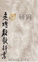 定准数教科书（ PDF版）
