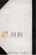 新旧约全书 官话和合译本 1923 PDF电子版封面