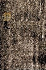 儿童智识丛书 手工 小工人 1929 PDF电子版封面 殷叔平著