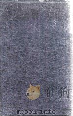 朝鲜通史 1934 PDF电子版封面 (日)林泰辅著;陈清泉译