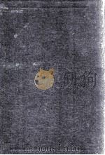 中国近代史 上编 第1分册 1948 PDF电子版封面 范文澜撰