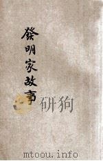 发明家故事（ PDF版）