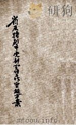省及特别市党部宣传工作实施方案 1931 PDF电子版封面 中国国民党中央执行委员会颁行;中国国民党河南省党务指委会编