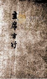 主席言行（ PDF版）
