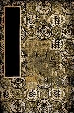 十六国疆域志 下 1936 PDF电子版封面 (清)洪亮吉撰