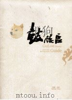 鼓楼区投资指南（ PDF版）