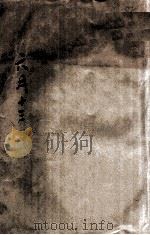 六月十三 1924 PDF电子版封面 寒霄编著