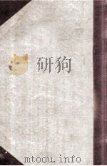 少年百科全书  世界名人小传（ PDF版）