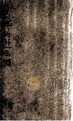 怎样的游西湖 1929 PDF电子版封面 凌善清编