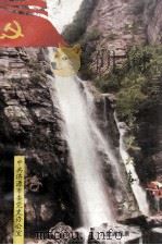 中共济源党史大事记  1993年（ PDF版）