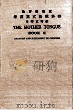 增广英文法教科书 附华文释义 1921 PDF电子版封面 G.L.Kittredge,S.L.Arnold原著;徐铣译