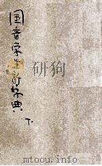 简明英文法（ PDF版）