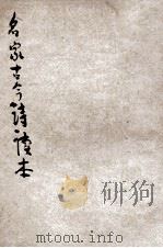 广注名家古今诗读本（1936 PDF版）