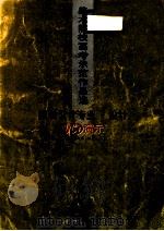 美术院校高考示范作品选 服装设计专业·设计 1999 PDF电子版封面 7805365806 黄小金主编;邱东皓,高亚加,许建副主编;裘海索著
