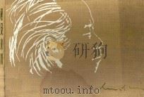程及水彩画 1981 PDF电子版封面 8081·11918 (美)程及绘