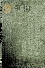 风俗与女性生活 1989 PDF电子版封面 何怀硕主编
