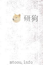 数学辞典 1923 PDF电子版封面 赵缭编