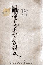 航空气象学讲义（ PDF版）