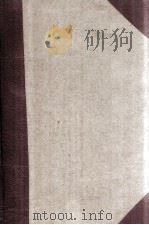 华英对照四书 大学 中庸 论语 孟子 1936 PDF电子版封面 JAMES LEGGE原著