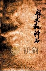 算术教科书 中学适用 1921 PDF电子版封面 陈文编