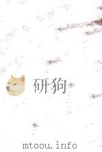 化学汇解   1934  PDF电子版封面    王箴编 