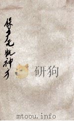 保产无忧神方（ PDF版）